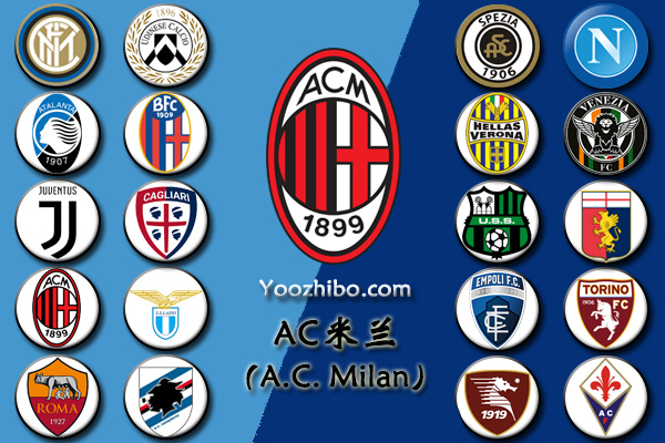2021-22赛季<a href=/shipin/zuqiuzhibo/acmilan/ target=_blank class=infotextkey>AC米兰</a>阵容名单一览