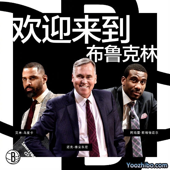 德安东尼正式加盟<a href=/shipin/lanqiuzhibo/nets/ target=_blank class=infotextkey>篮网</a>成助教,篮网