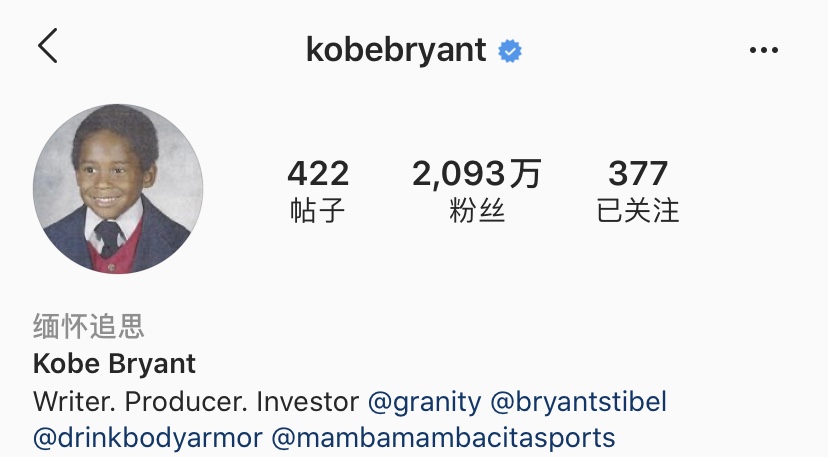 中文版Instagram更新缅怀<a href=/zhuyao/shipin/lanqiuzhibo/120.html target=_blank class=infotextkey>科比</a>状态