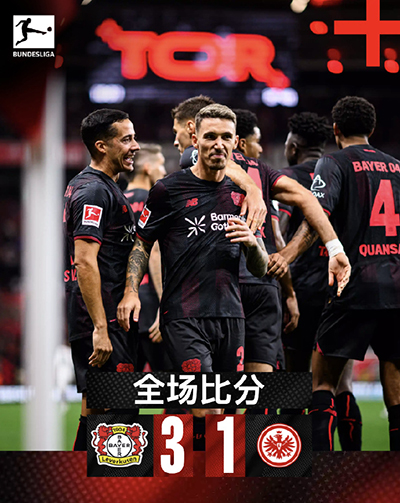 勒沃库森3-1法兰克福 格里马尔多双响希克点射