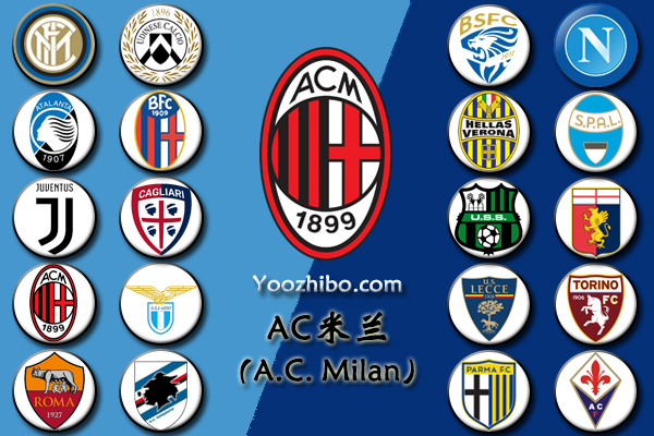 2019-20赛季<a href=/shipin/zuqiuzhibo/acmilan/ target=_blank class=infotextkey>AC米兰</a>阵容名单一览