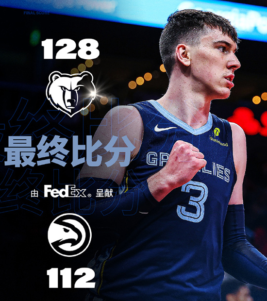季前赛-老鹰轻取灰熊，约翰逊20分7板2助，波普13分5板3助