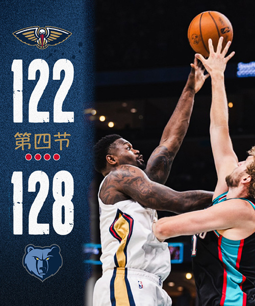 10月23日 NBA常规赛 鹈鹕vs灰熊 全场录像及集锦